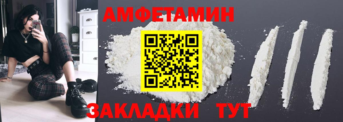 Амфетамин 97% Троицк
