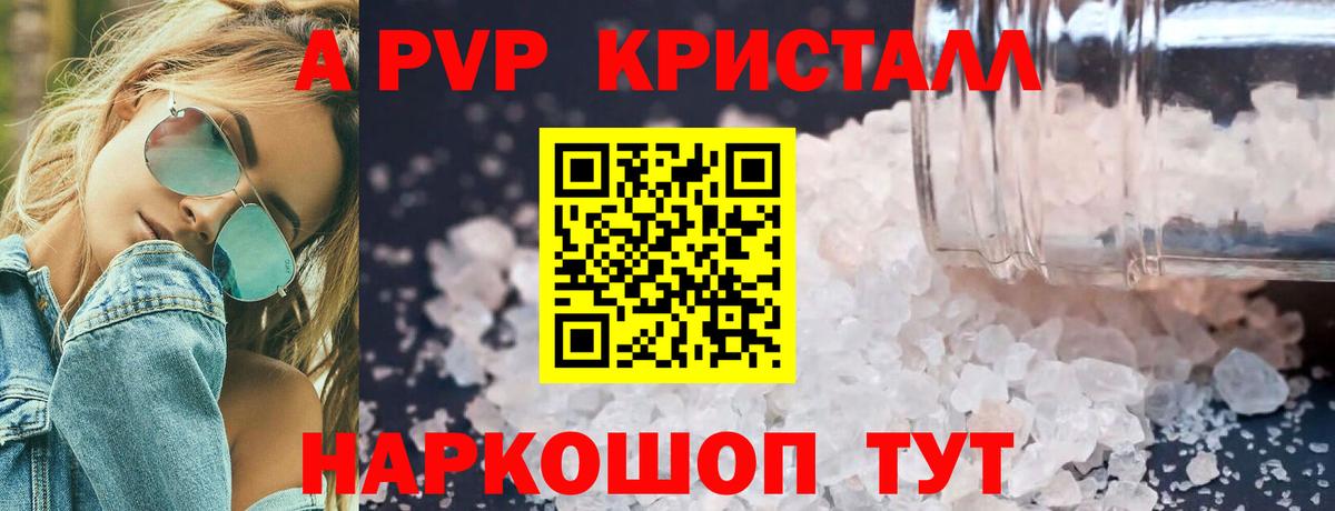 Троицк  Alfa_PVP  Вход с VPN  A-PVP крисы CK  Альфа ПВП Соль  Альфа ПВП Соль 