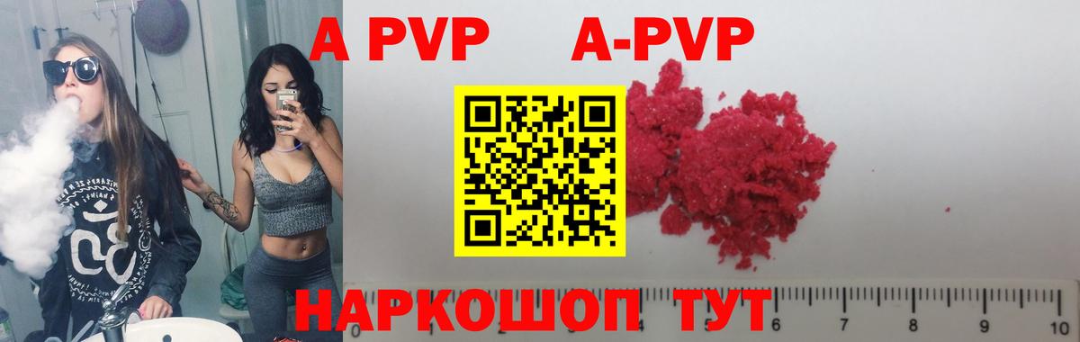 Alpha-PVP VHQ Троицк