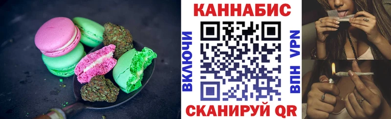 Печенье с ТГК конопля  Троицк 