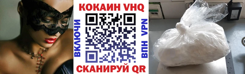 Cocaine VHQ  OMG ССЫЛКА  shop состав  Троицк 