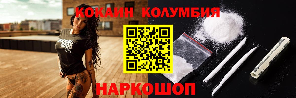 Троицк  COCAIN Columbia  Вход с VPN 