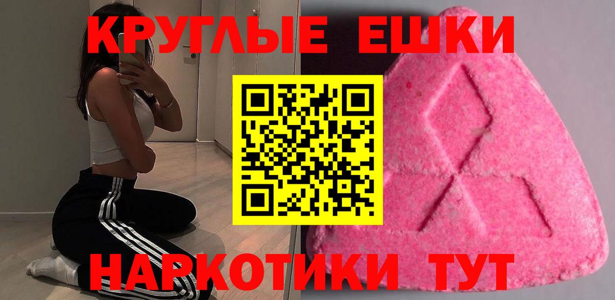 Троицк  Ecstasy 99%  Ecstasy Дубай  Вход с VPN 