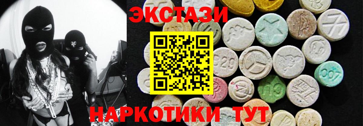 ЭКСТАЗИ TESLA Троицк