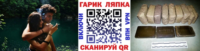 ГАШ ice o lator Троицк