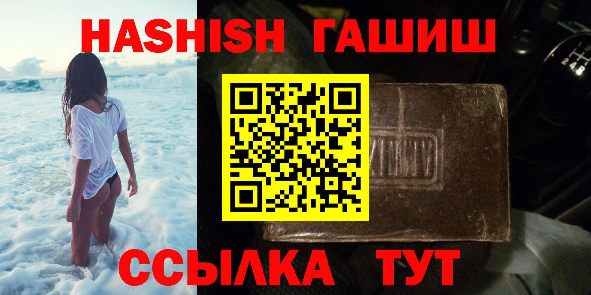 ГАШИШ убойный Троицк
