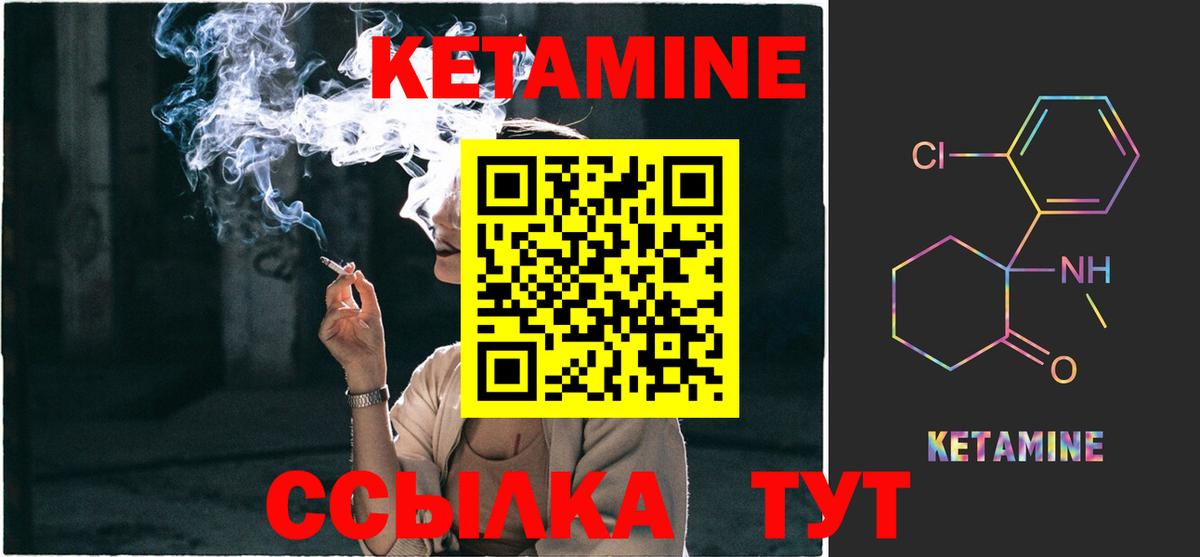 Кетамин VHQ  КЕТАМИН ketamine  Троицк  Вход с VPN 