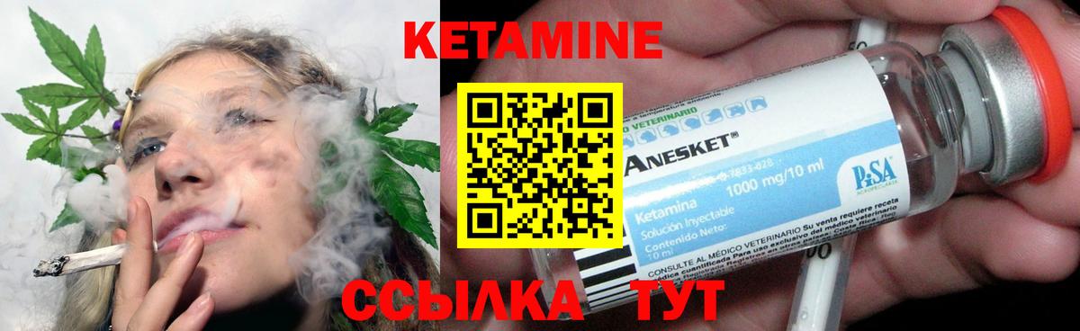 КЕТАМИН VHQ Троицк