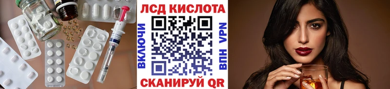 blacksprut вход  Троицк  LSD-25 экстази кислота 