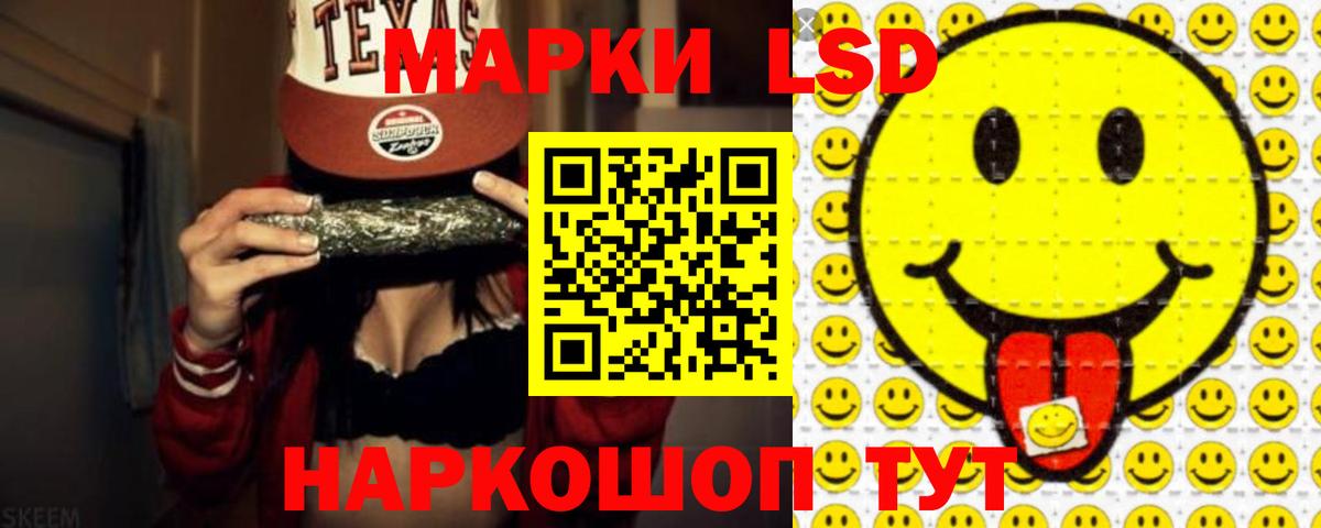 Троицк  ЛСД экстази кислота  Лсд 25 экстази кислота  Вход с VPN 