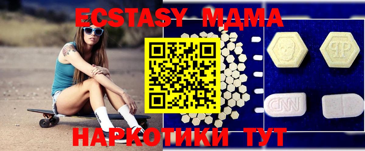 МДМА  МДМА Molly  Троицк  Вход с VPN  МДМА кристаллы 