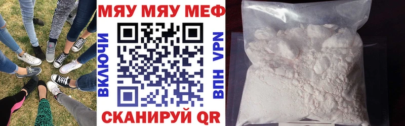 кракен зеркало  Троицк  МЯУ-МЯУ мука 