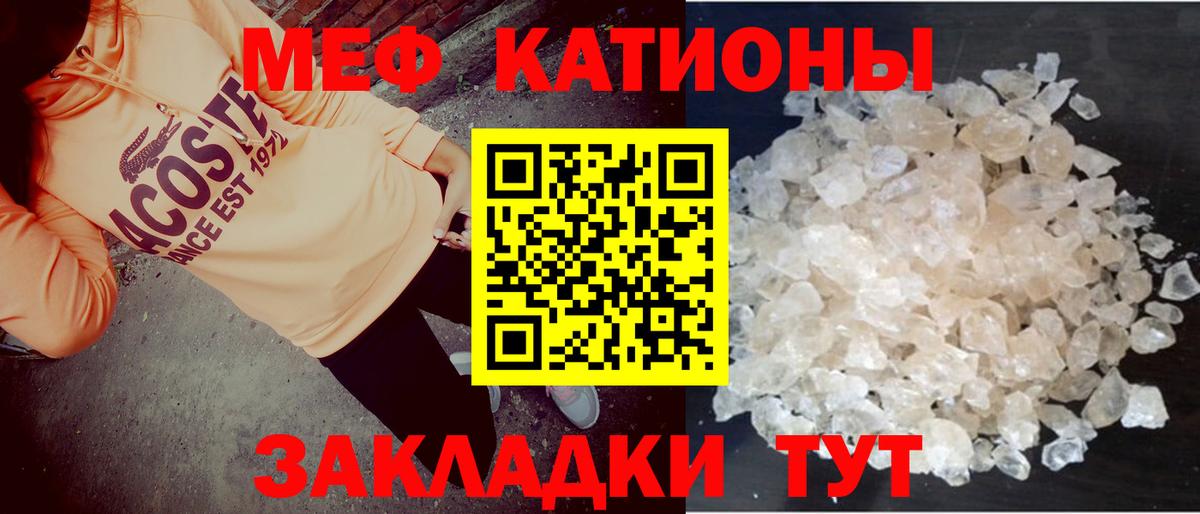 Меф Троицк