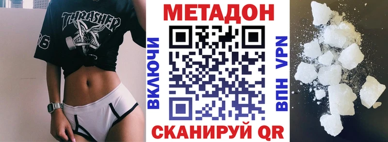кракен как войти  купить  сайты  Троицк  МЕТАДОН белоснежный 