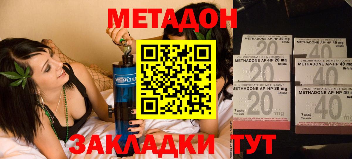Троицк  МЕТАДОН methadone  Вход с VPN 