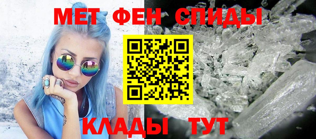 Метамфетамин витя Троицк