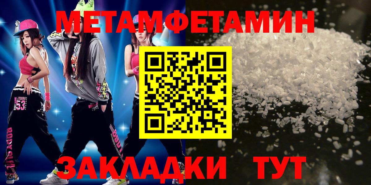 Троицк  МЕТАМФЕТАМИН Methamphetamine  Вход с VPN 