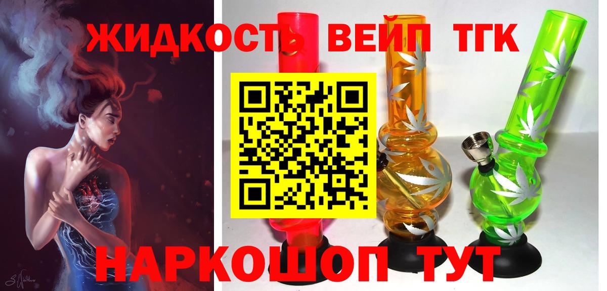 Троицк  Дистиллят ТГК THC oil  Вход с VPN 