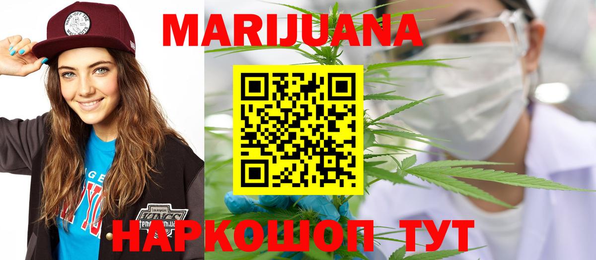 Бошки марихуана индика  МАРИХУАНА Bruce Banner  Вход с VPN  Марихуана AK-47  Троицк  Шишки марихуана Ganja 